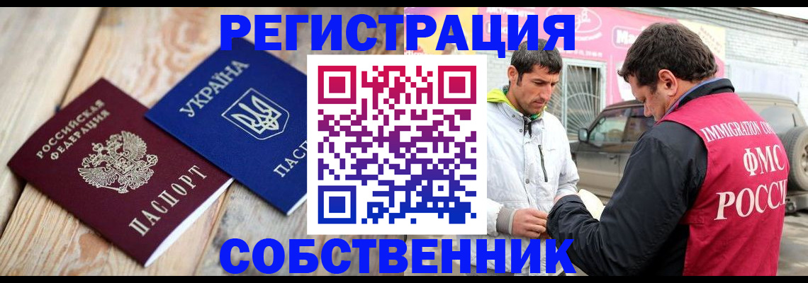 где прописаться в Королёве